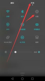 华为手机设置栏怎么锁