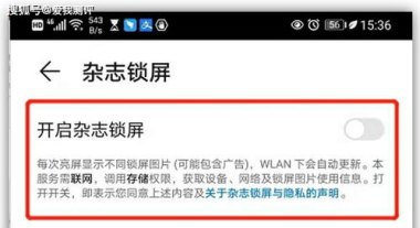华为手机存储保护怎么关