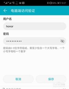 华为手机互传文件怎么做