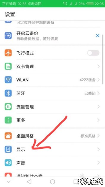 华为手机怎么样滑动屏保