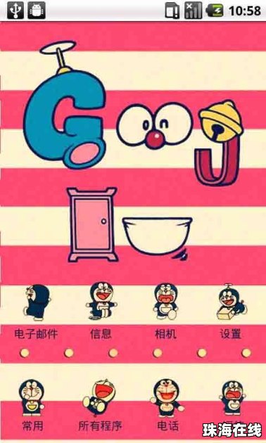 华为手机怎么画主题壁纸
