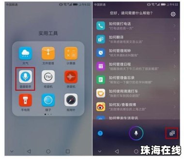 华为手机助手怎么没用过