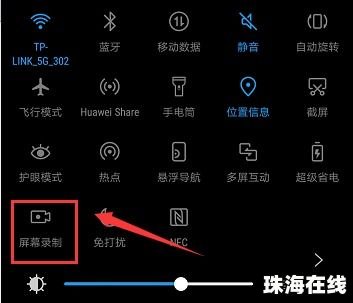华为手机怎么不能往下拉
