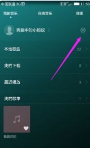 华为手机怎么u盘下歌