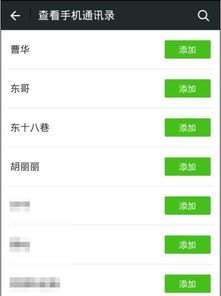华为手机怎么去掉小微信