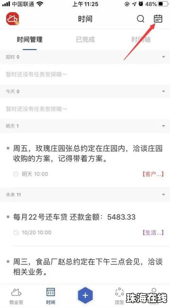 华为手机显示月历怎么弄