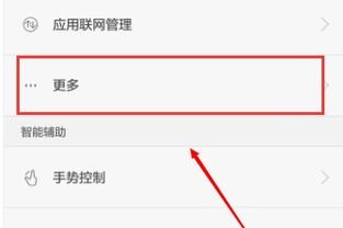 华为手机闪连怎么关闭了 华为手机闪连怎么关闭了