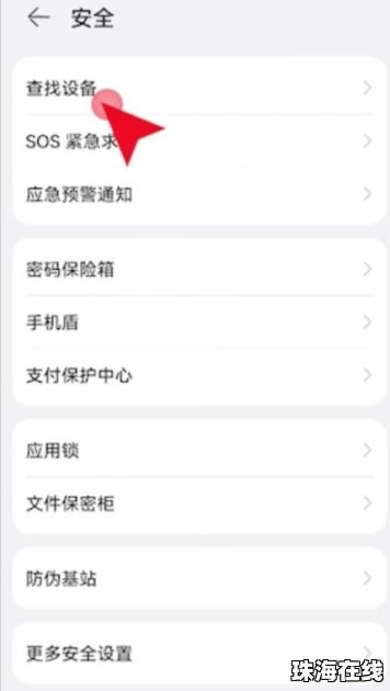 华为丢了怎么查手机型号