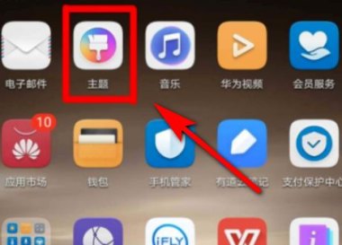 华为手机的设置怎么锁屏