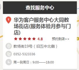 华为手机用户评分怎么查