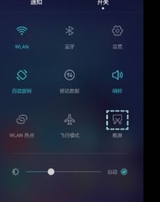 华为怎么发手机长截屏