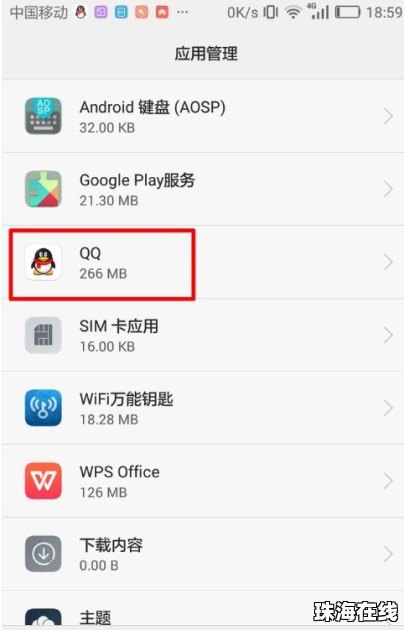 内存怎么转移到华为手机