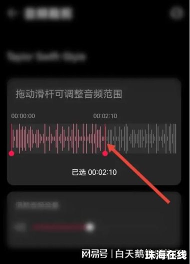 华为手机剪映怎么导音频