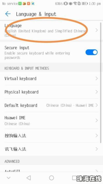 华为手机汉语怎么说英文