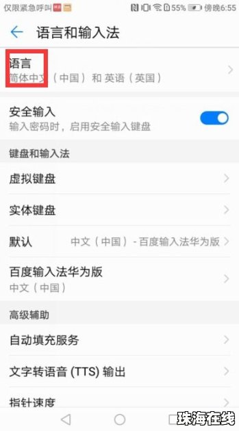 华为手机汉语怎么说英文
