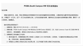 华为手机怎么制作合同书