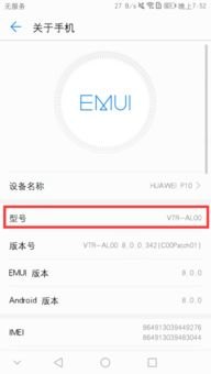 华为电脑怎么查看手机号