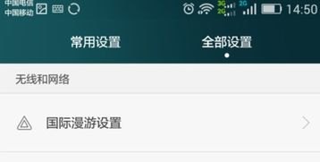 华为手机屏幕怎么往上拉