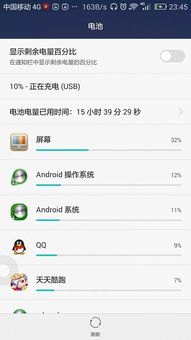 华为手机补电怎么找不到