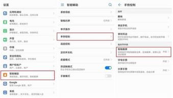 华为优酷怎么截屏手机