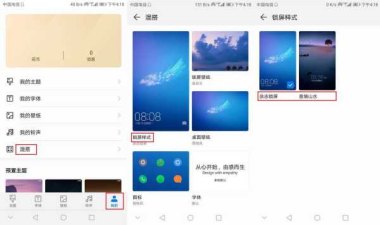 怎么设锁屏图案华为手机