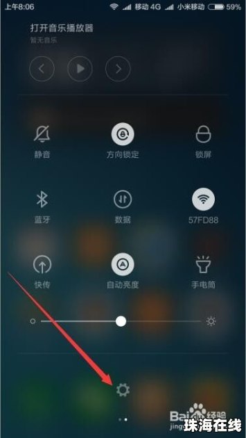 怎么设锁屏图案华为手机