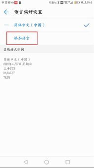 华为手机怎么改语音呼叫