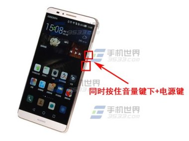 教你华为手机截屏怎么截