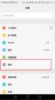 华为怎么设置4g手机