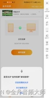 助投器怎么连接华为手机