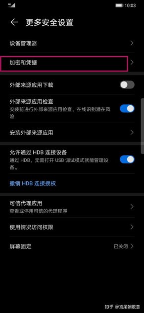手机卡加密怎么设置华为