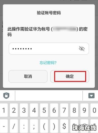 手机卡加密怎么设置华为