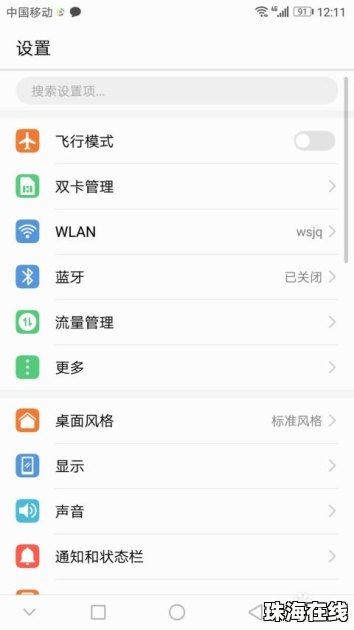 手机滑屏键怎么设置华为