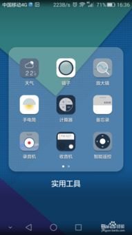 华为手机电视遥控怎么找