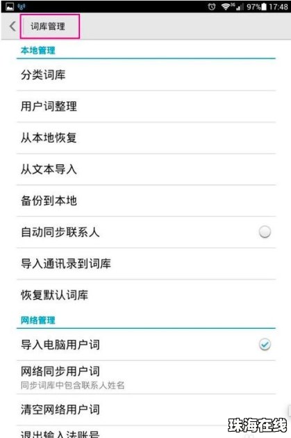 手机怎么改手写模式华为