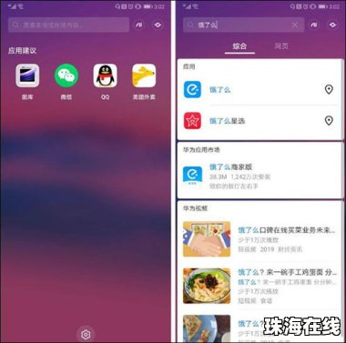 华为手机隐藏技能怎么弄