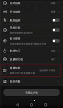 华为手机隐藏技能怎么弄