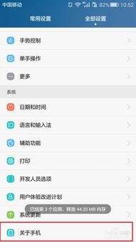 华为手机隐藏技能怎么弄
