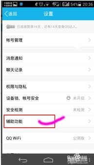 华为手机截屏键怎么调整