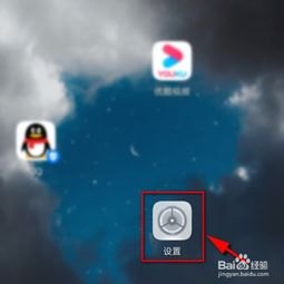 华为手机来电亮灯怎么设