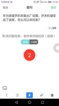 华为手机指控键怎么弄