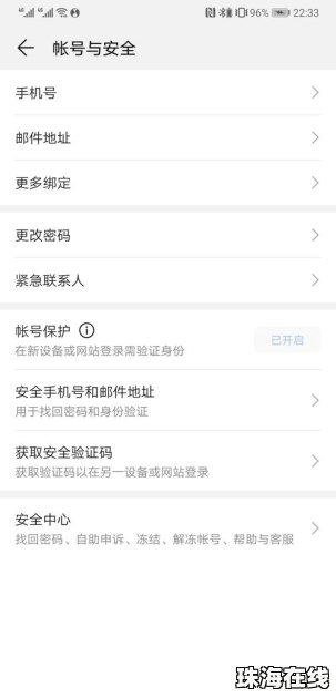 华为怎么解绑公交卡手机