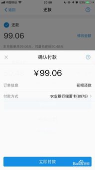 华为手机花呗还款怎么还 华为手机花呗还款怎么还