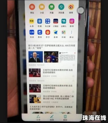滚动截屏怎么录华为手机