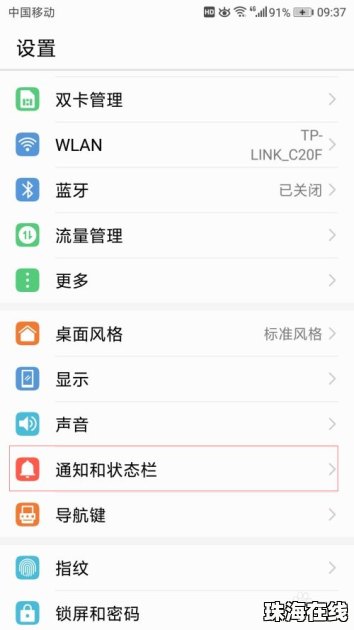 华为手机短信怎么变声音