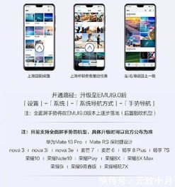 华为新手机怎么找到主页