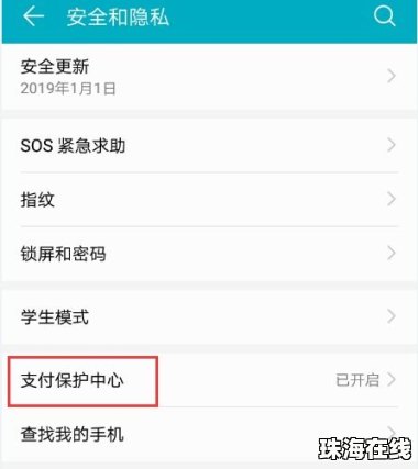 华为手机微信怎么没图标