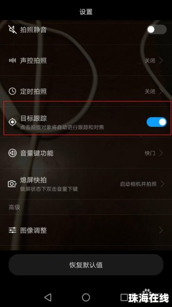 华为手机拍摄微距怎么拍
