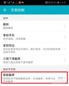 华为手机录屏指针怎么关