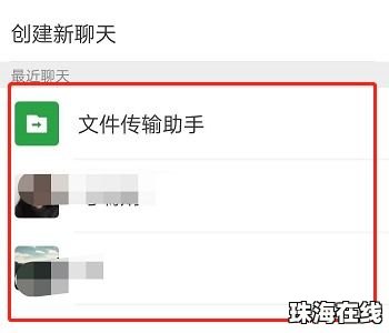 华为手机微信文件怎么发